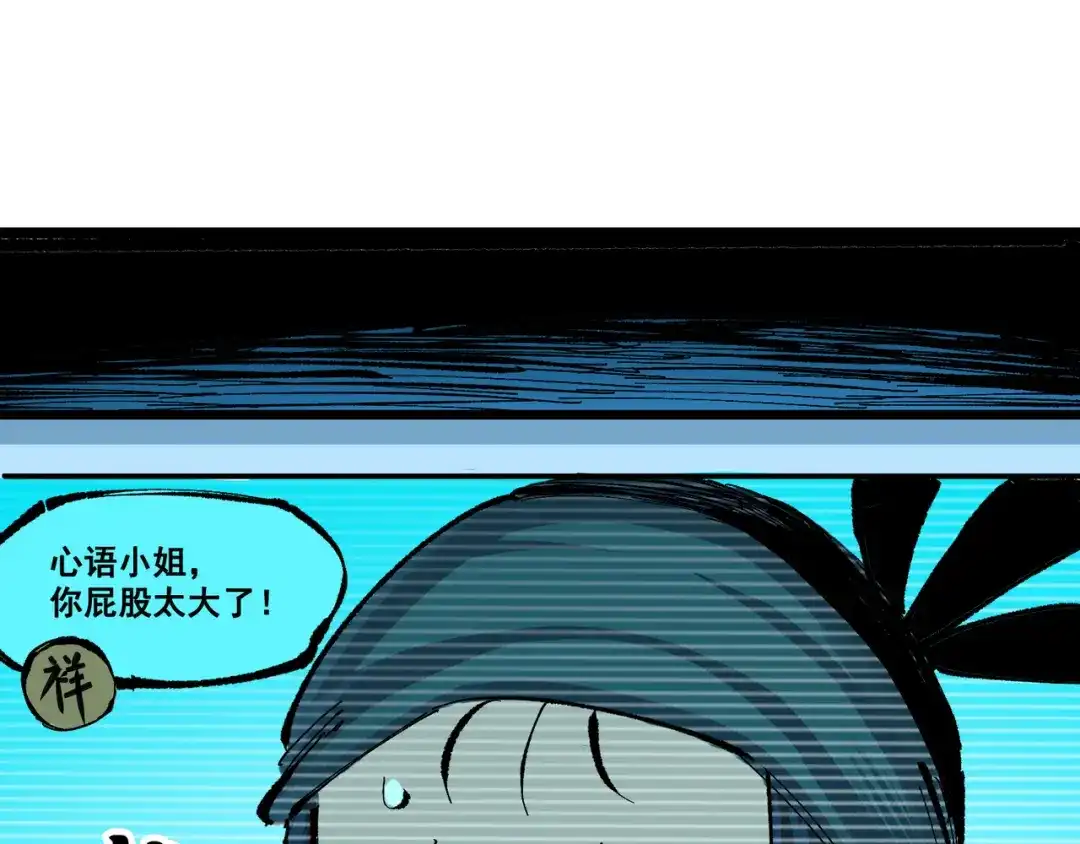 《黑白双龙》第8章 第3话 最大的污点 第85页