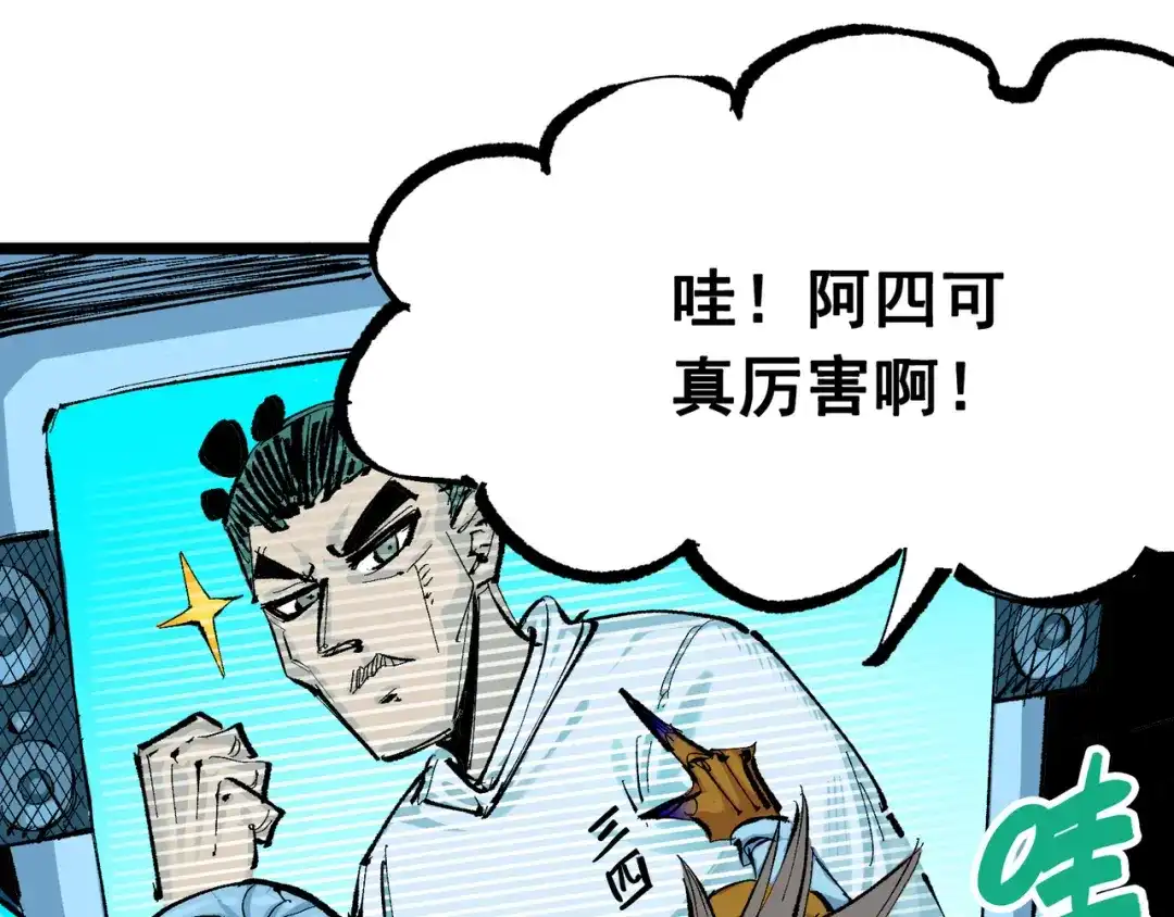 《黑白双龙》第8章 第3话 最大的污点 第46页