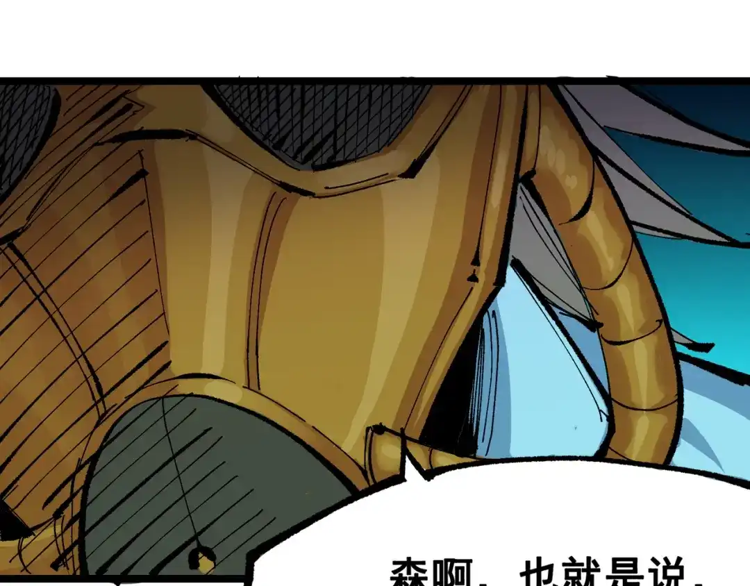 《黑白双龙》第8章 第3话 最大的污点 第55页