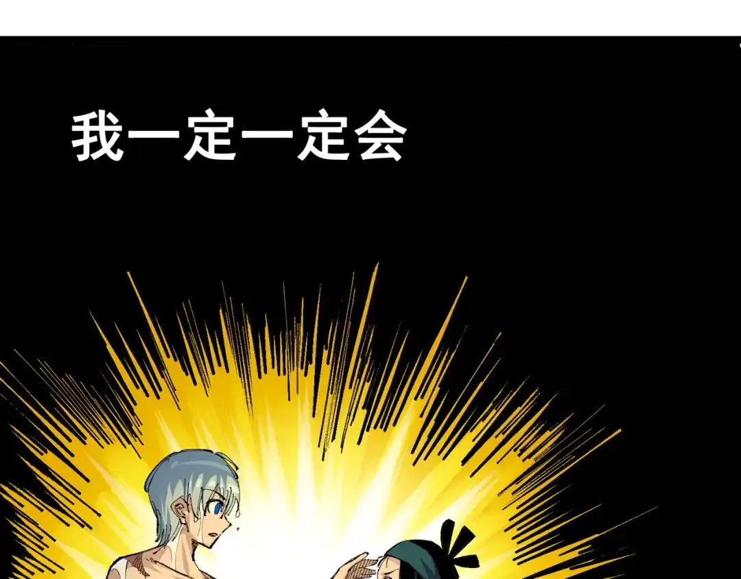 《黑白双龙》第8章 第3话 最大的污点 第129页