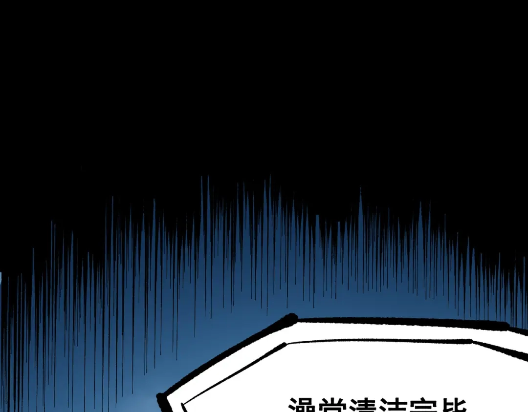 《黑白双龙》第8章 第3话 最大的污点 第90页