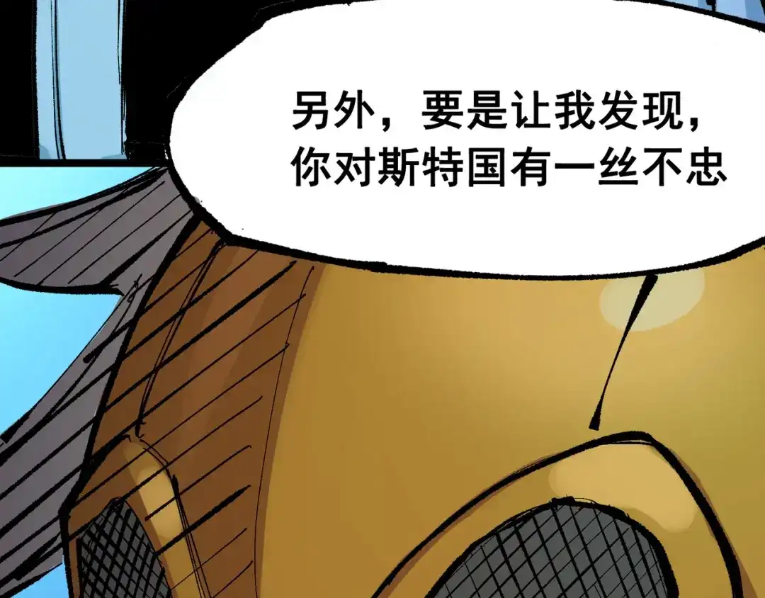 《黑白双龙》第8章 第3话 最大的污点 第65页