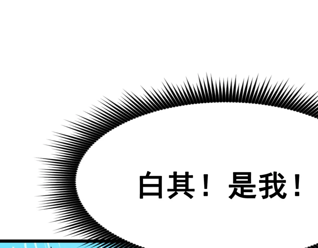 《黑白双龙》第8章 第3话 最大的污点 第113页