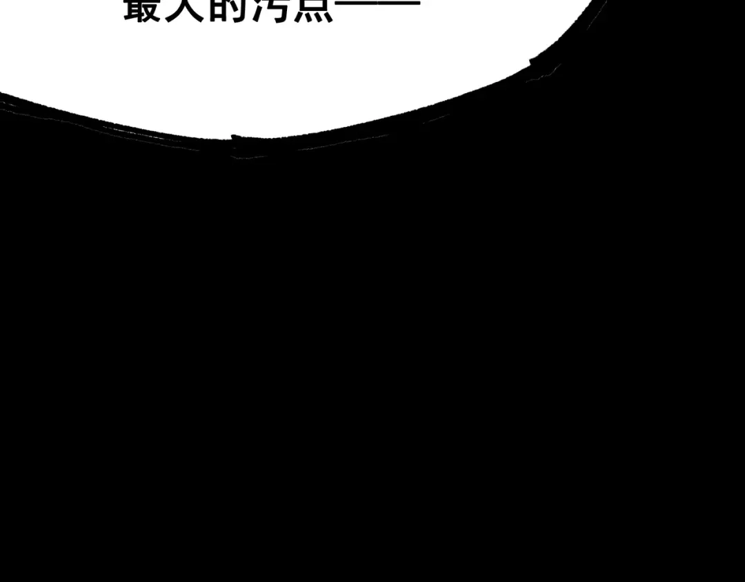 《黑白双龙》第8章 第3话 最大的污点 第25页