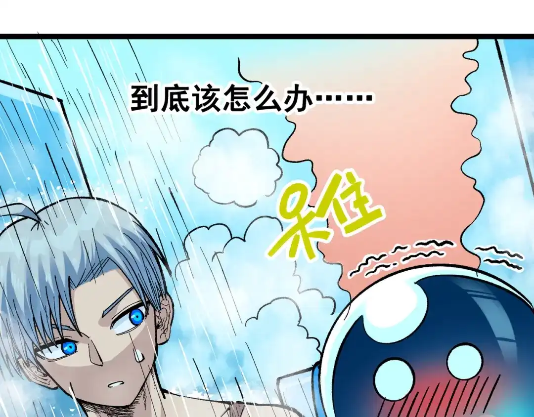 《黑白双龙》第8章 第3话 最大的污点 第105页
