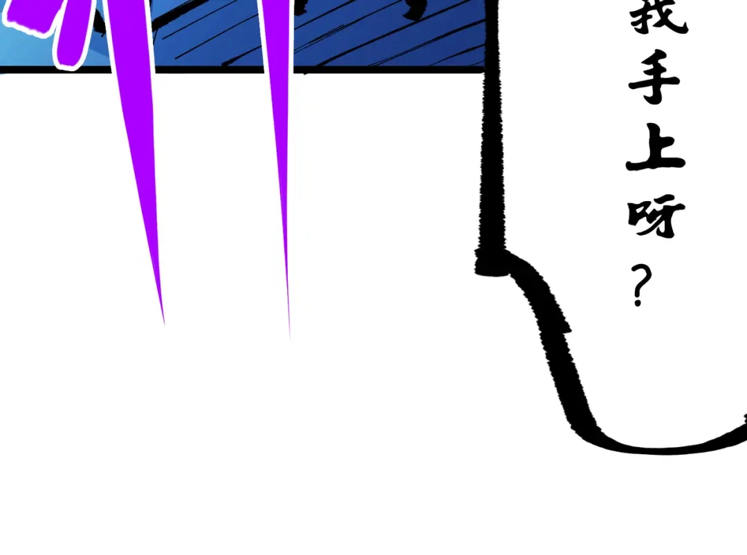 《黑白双龙》第8章 第3话 最大的污点 第20页