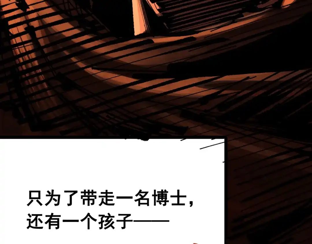 《黑白双龙》第8章 第3话 最大的污点 第33页