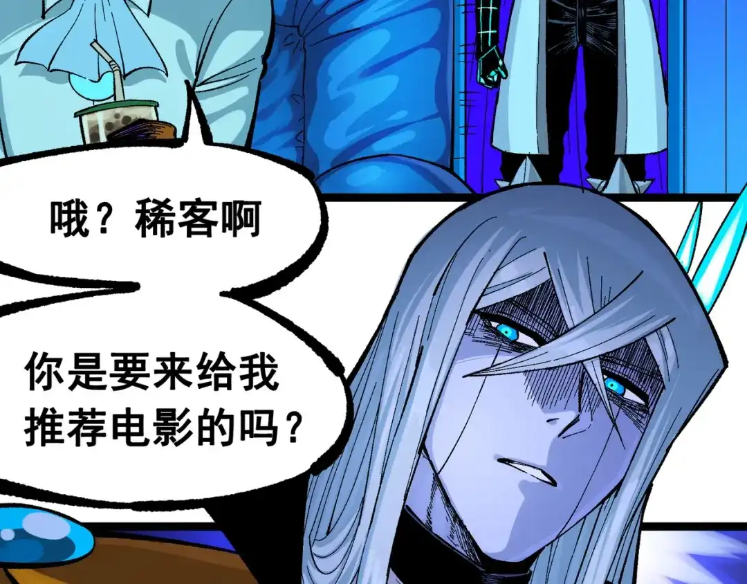 《黑白双龙》第8章 第3话 最大的污点 第9页