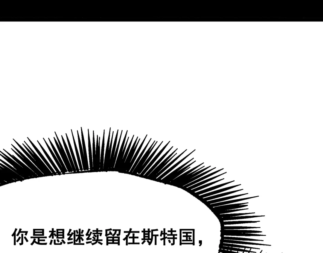《黑白双龙》第8章 第3话 最大的污点 第132页