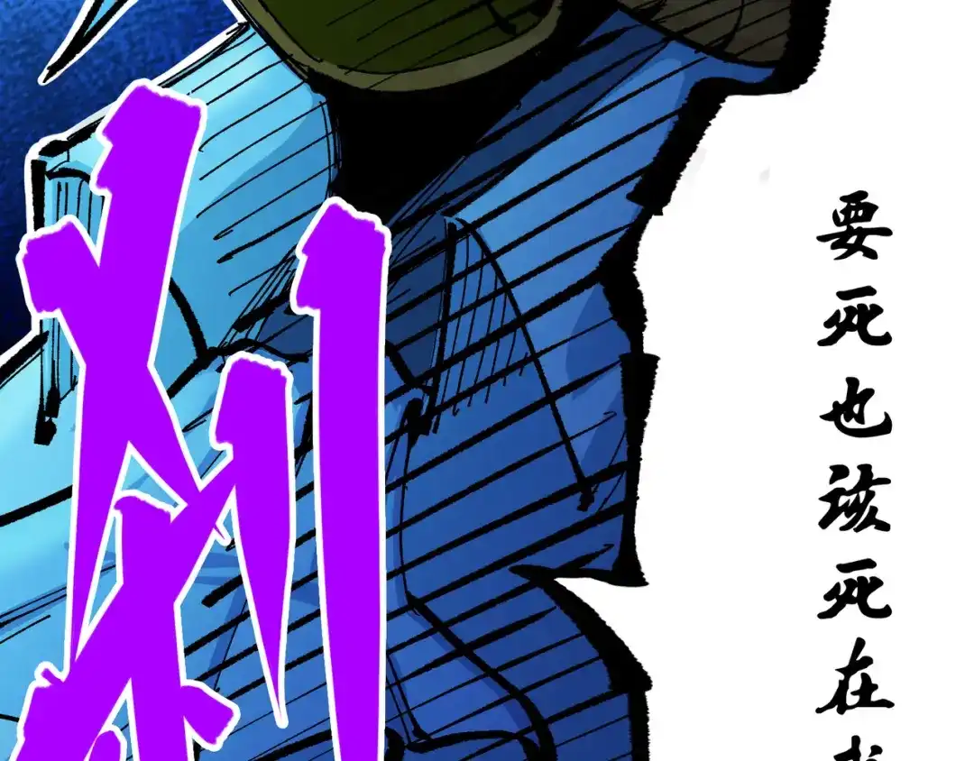 《黑白双龙》第8章 第3话 最大的污点 第19页