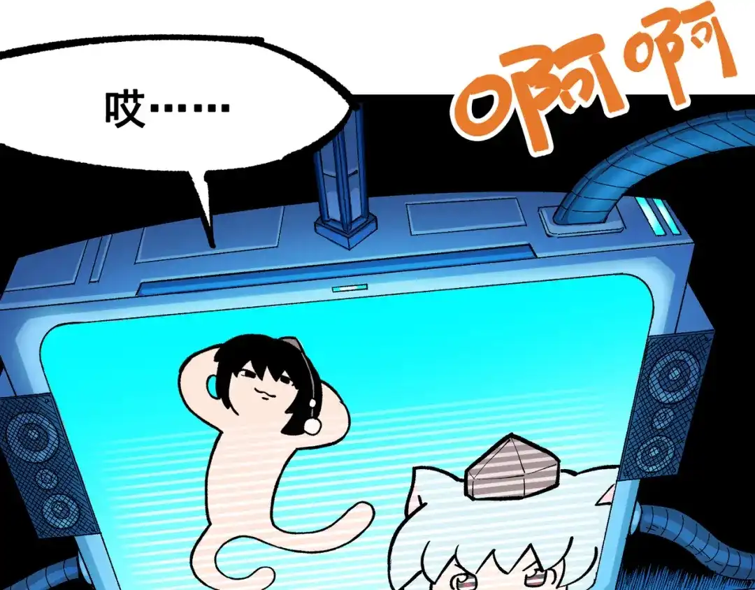 《黑白双龙》第8章 第3话 最大的污点 第4页