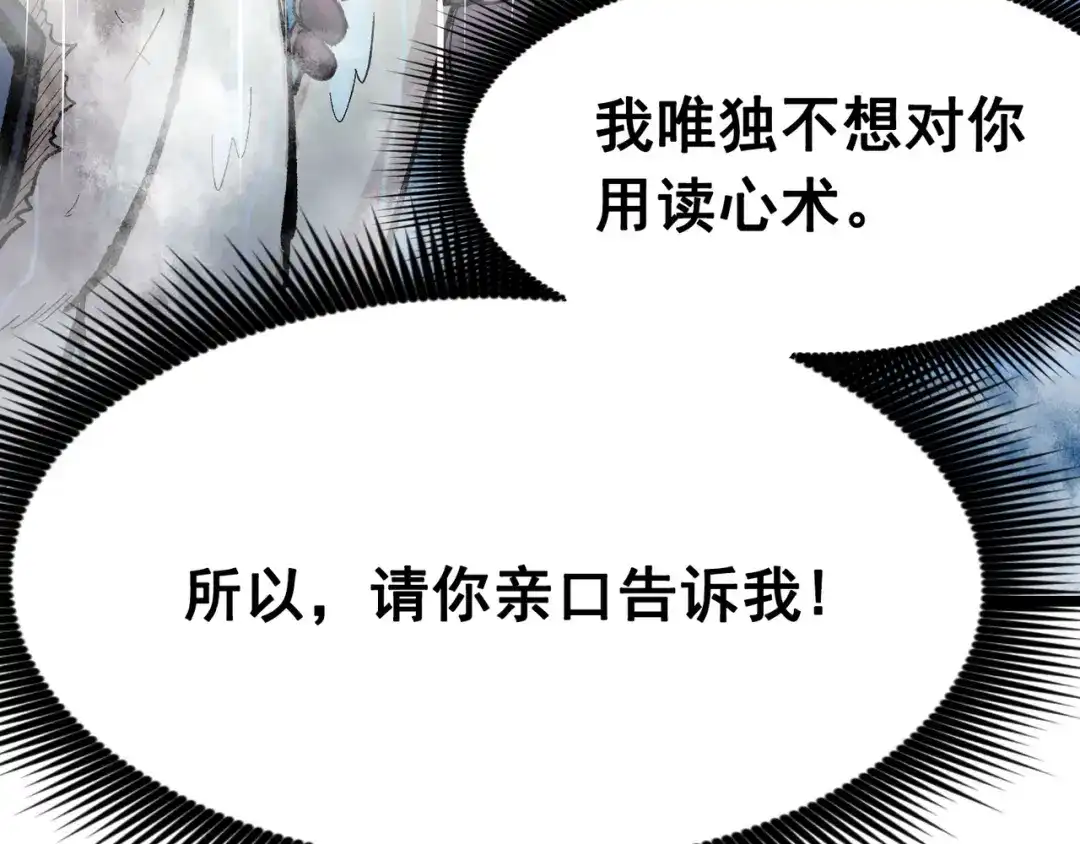 《黑白双龙》第8章 第3话 最大的污点 第127页