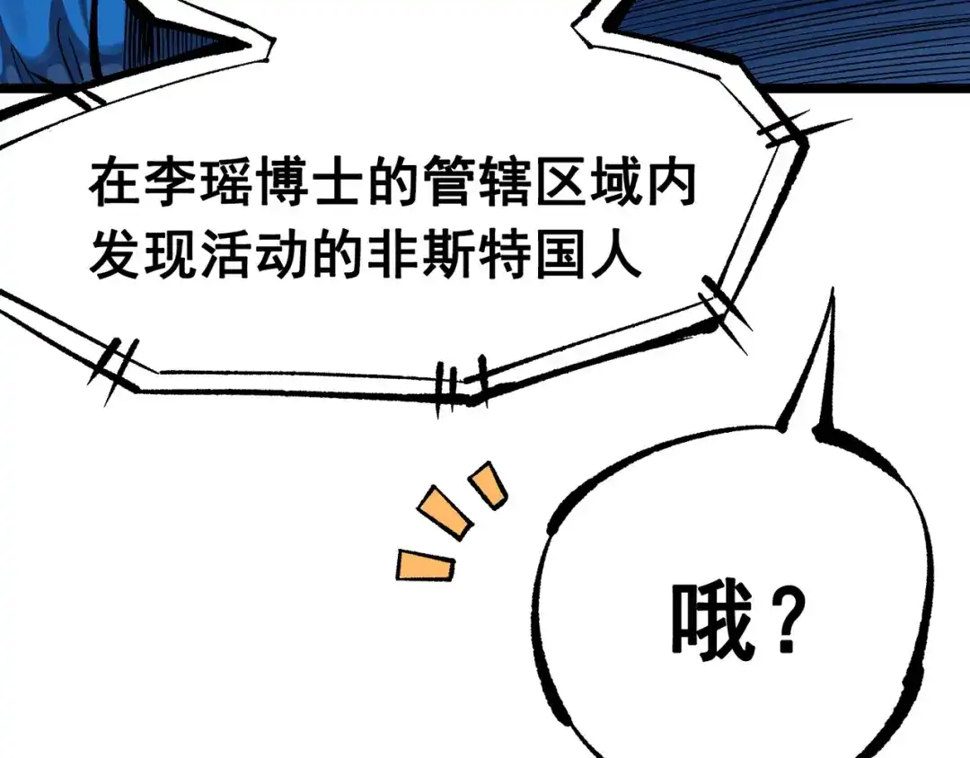 《黑白双龙》第8章 第3话 最大的污点 第74页