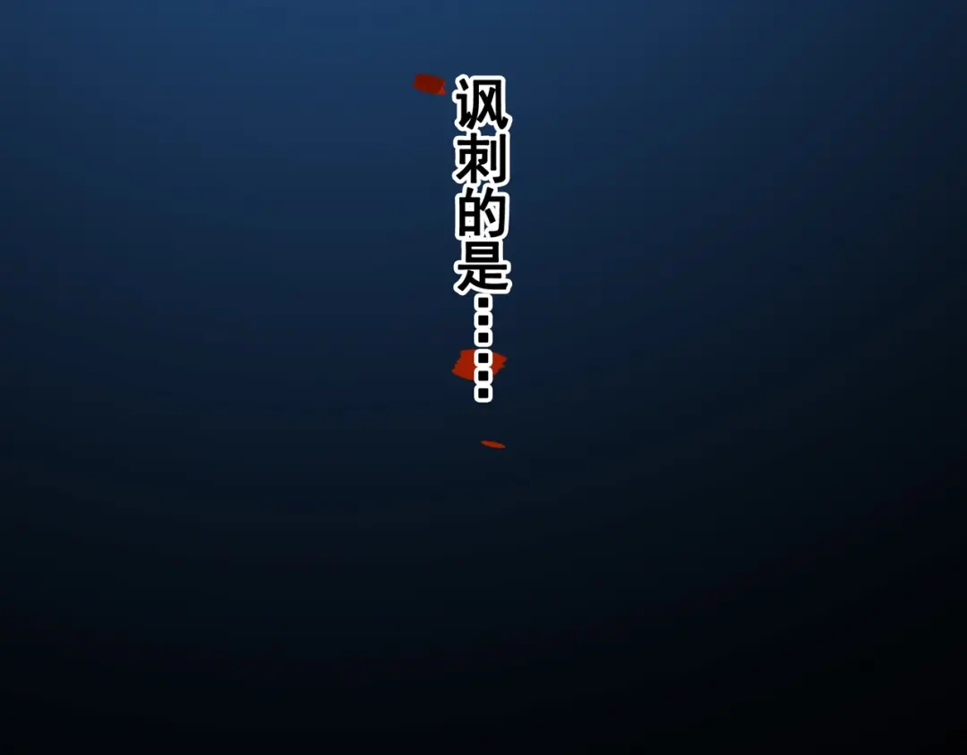 《黑白双龙》第8章 第3话 最大的污点 第40页