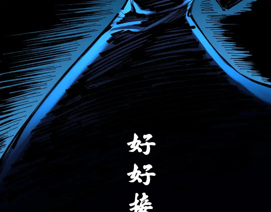 《黑白双龙》第8章 第3话 最大的污点 第88页