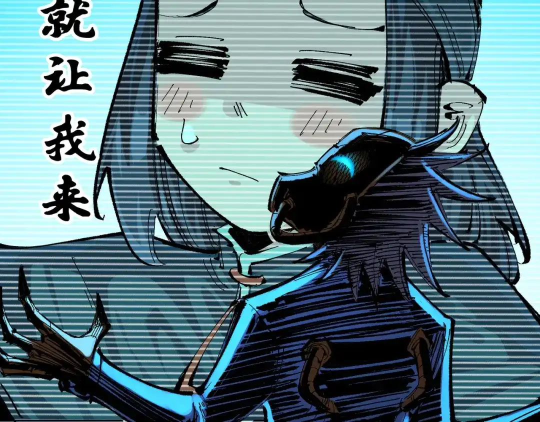 《黑白双龙》第8章 第3话 最大的污点 第86页