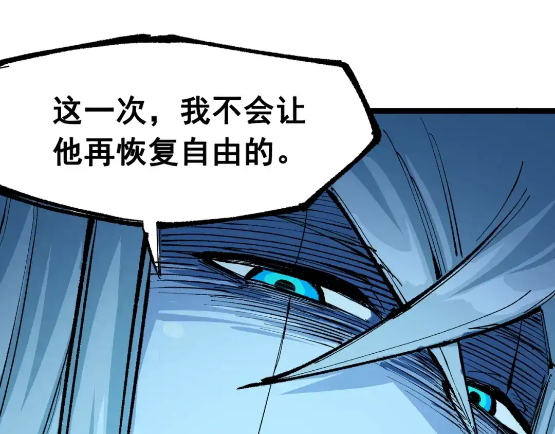 《黑白双龙》第8章 第3话 最大的污点 第63页