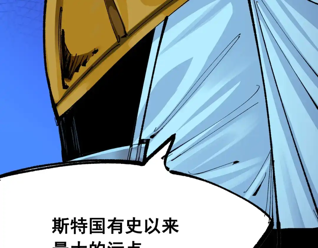 《黑白双龙》第8章 第3话 最大的污点 第24页