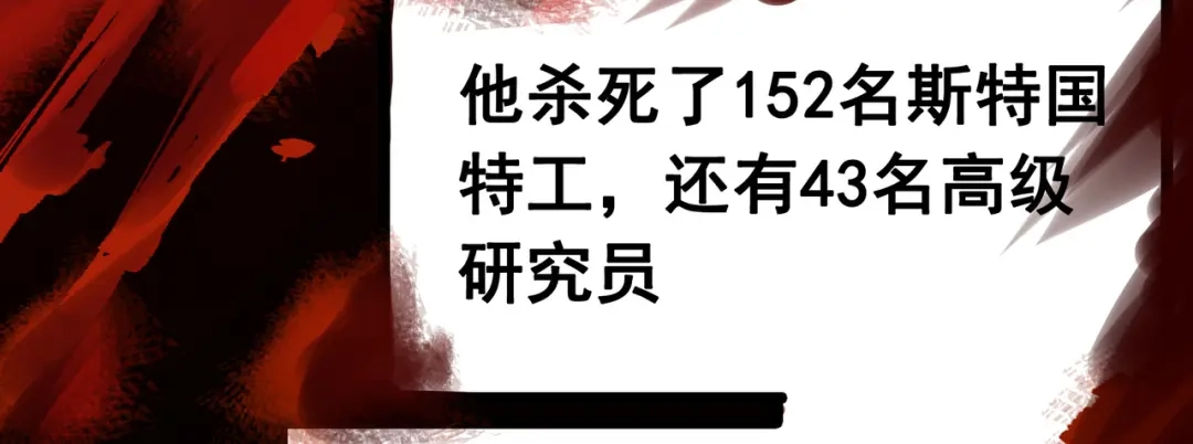 《黑白双龙》第8章 第3话 最大的污点 第35页