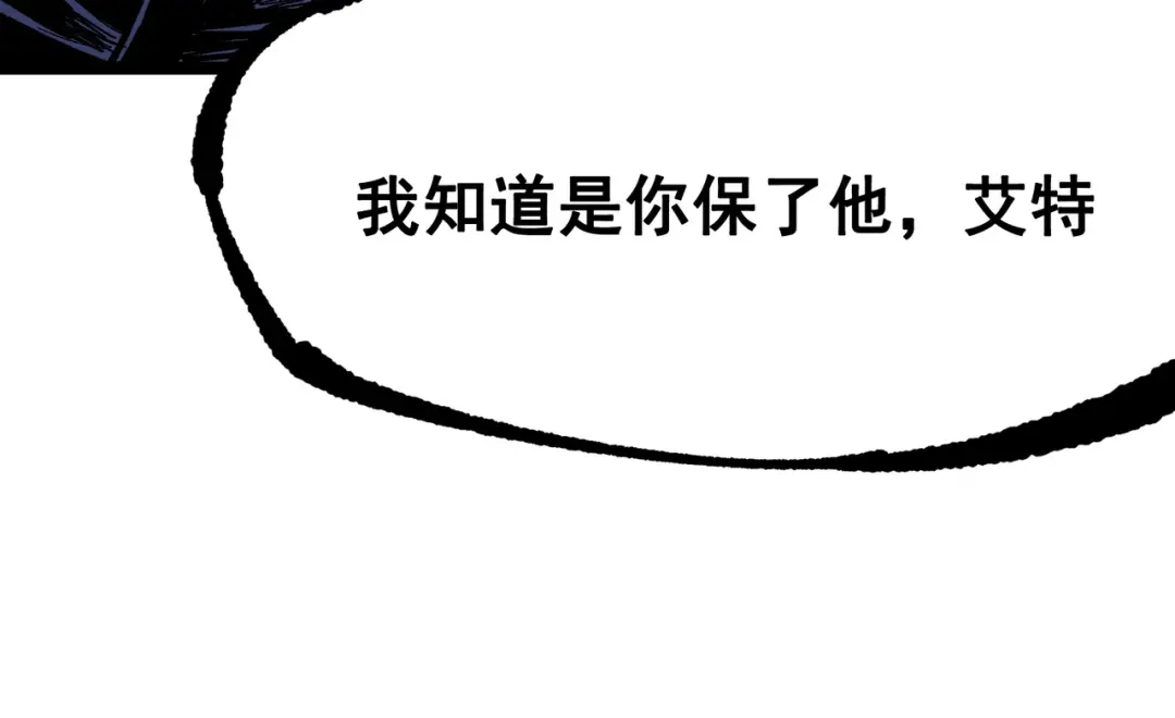 《黑白双龙》第8章 第3话 最大的污点 第12页