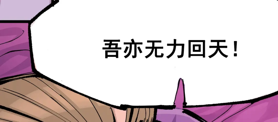 《黑白双龙》第8章 第3话 最大的污点 第150页
