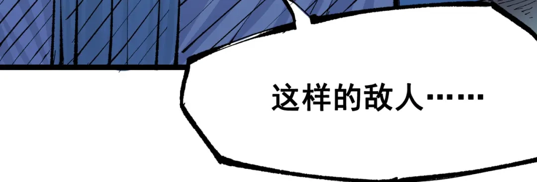 《黑白双龙》第8章 第3话 最大的污点 第48页