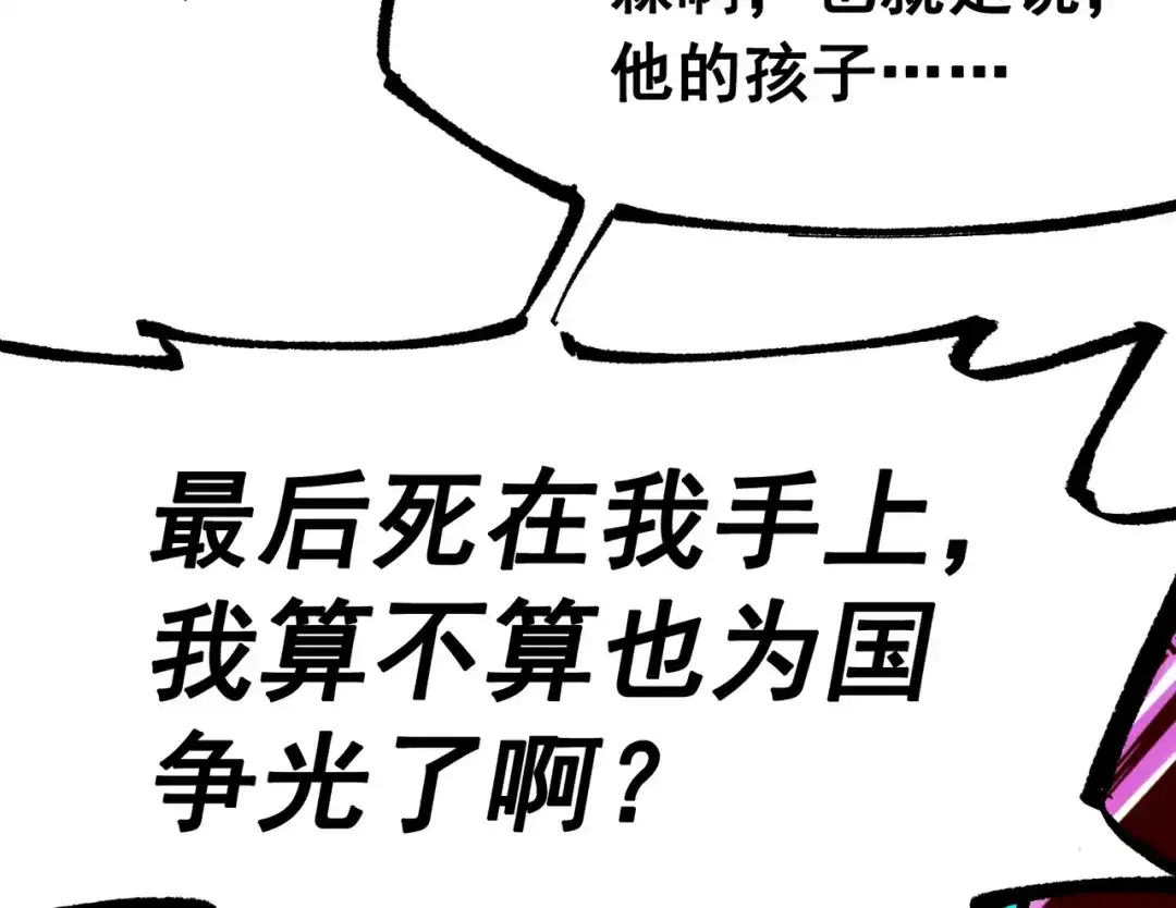 《黑白双龙》第8章 第3话 最大的污点 第56页