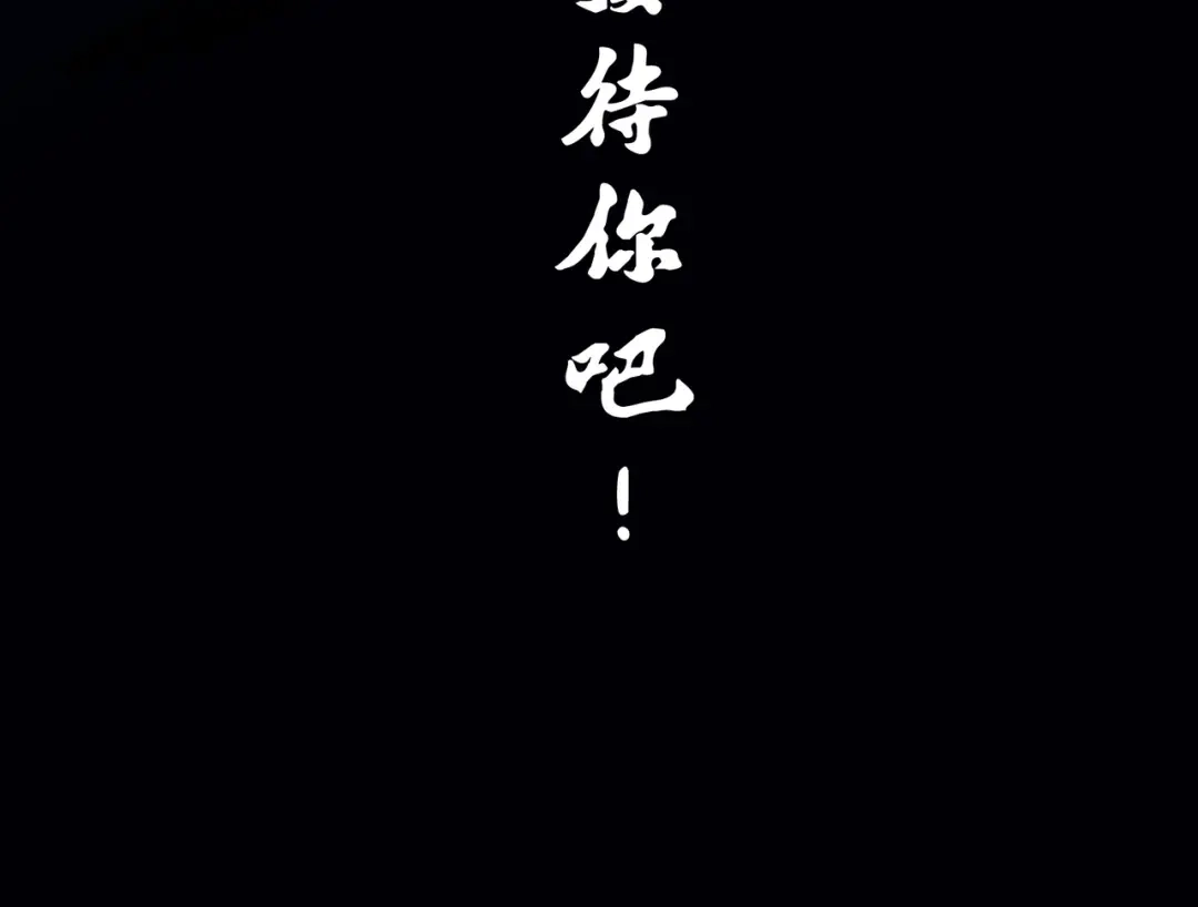 《黑白双龙》第8章 第3话 最大的污点 第89页