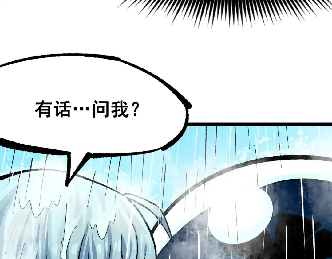 《黑白双龙》第8章 第3话 最大的污点 第124页