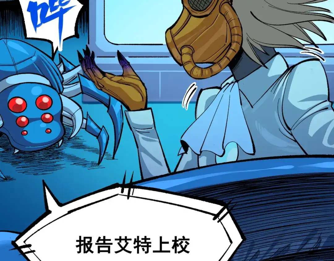 《黑白双龙》第8章 第3话 最大的污点 第72页