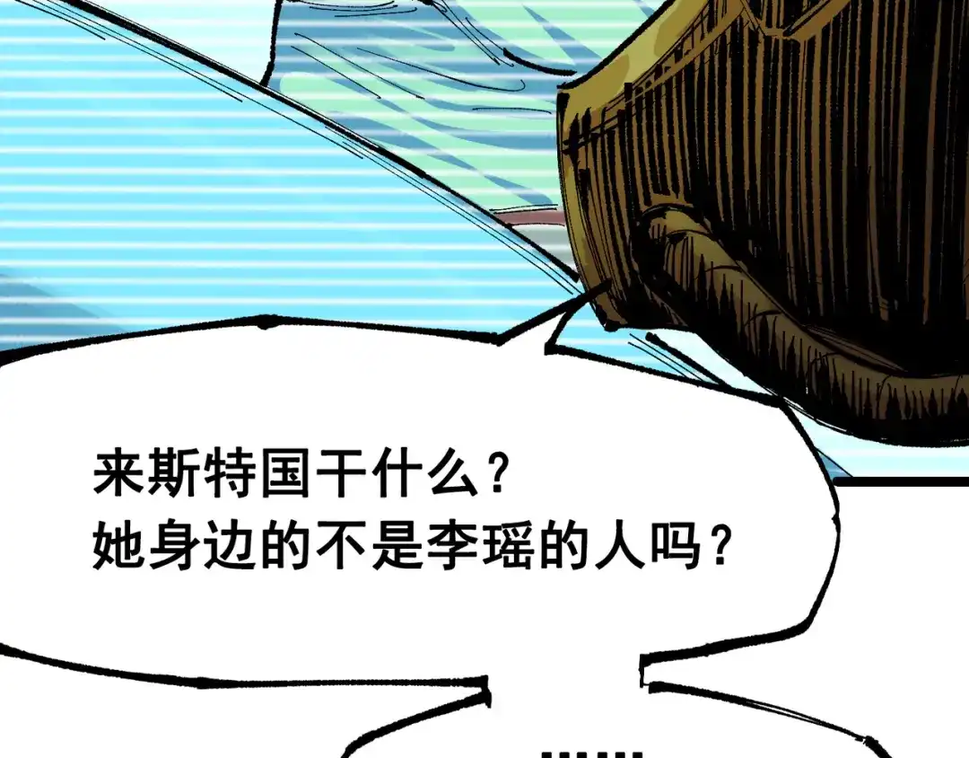 《黑白双龙》第8章 第3话 最大的污点 第82页