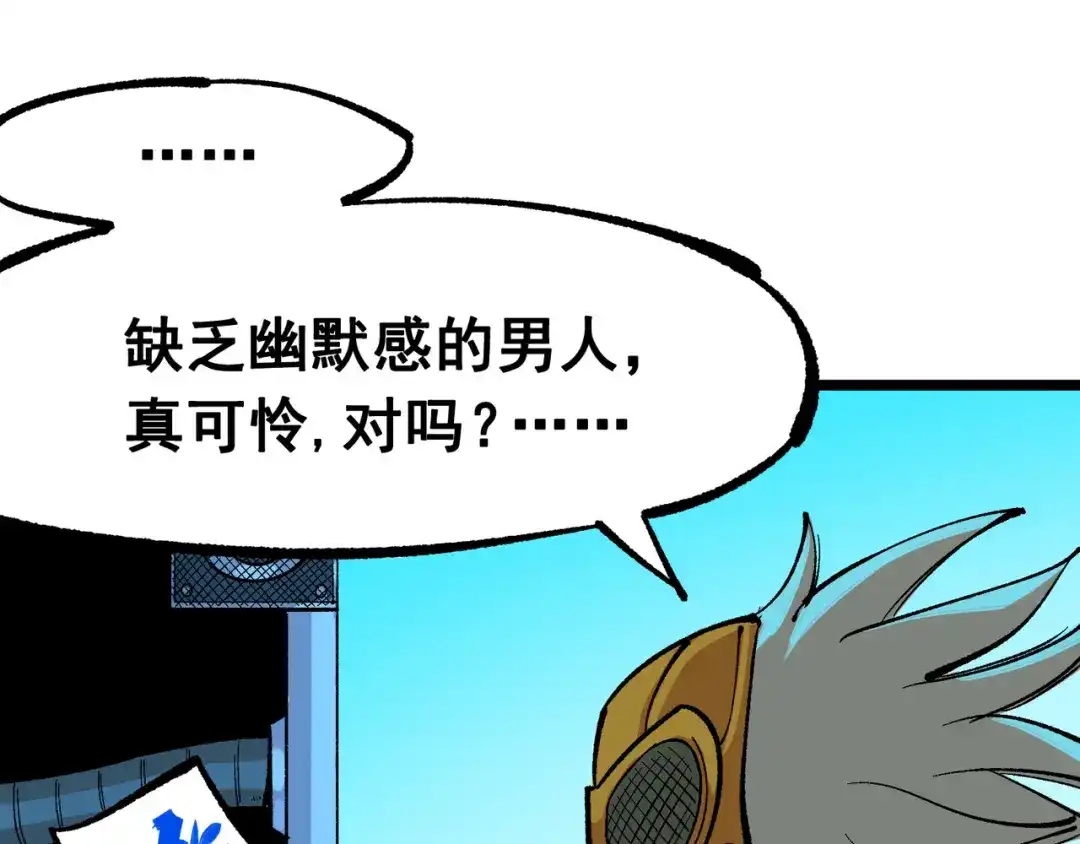 《黑白双龙》第8章 第3话 最大的污点 第71页