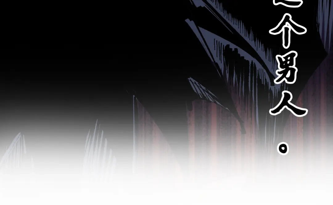 《黑白双龙》第8章 第3话 最大的污点 第45页