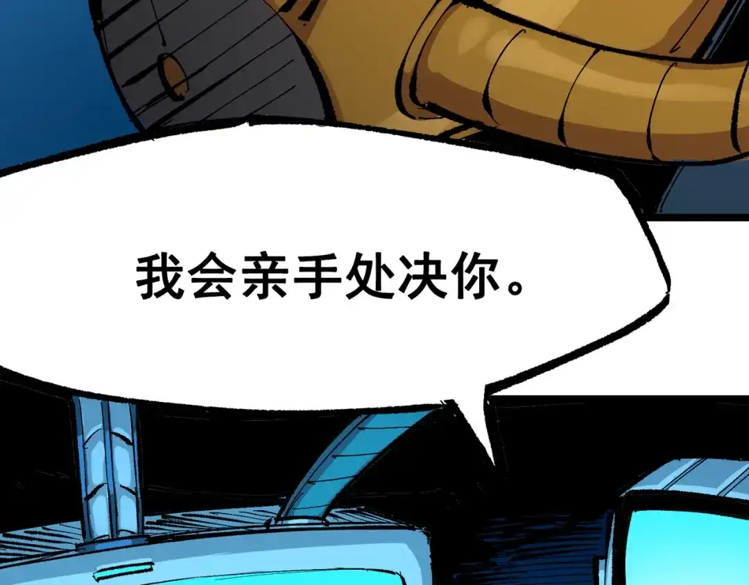《黑白双龙》第8章 第3话 最大的污点 第67页