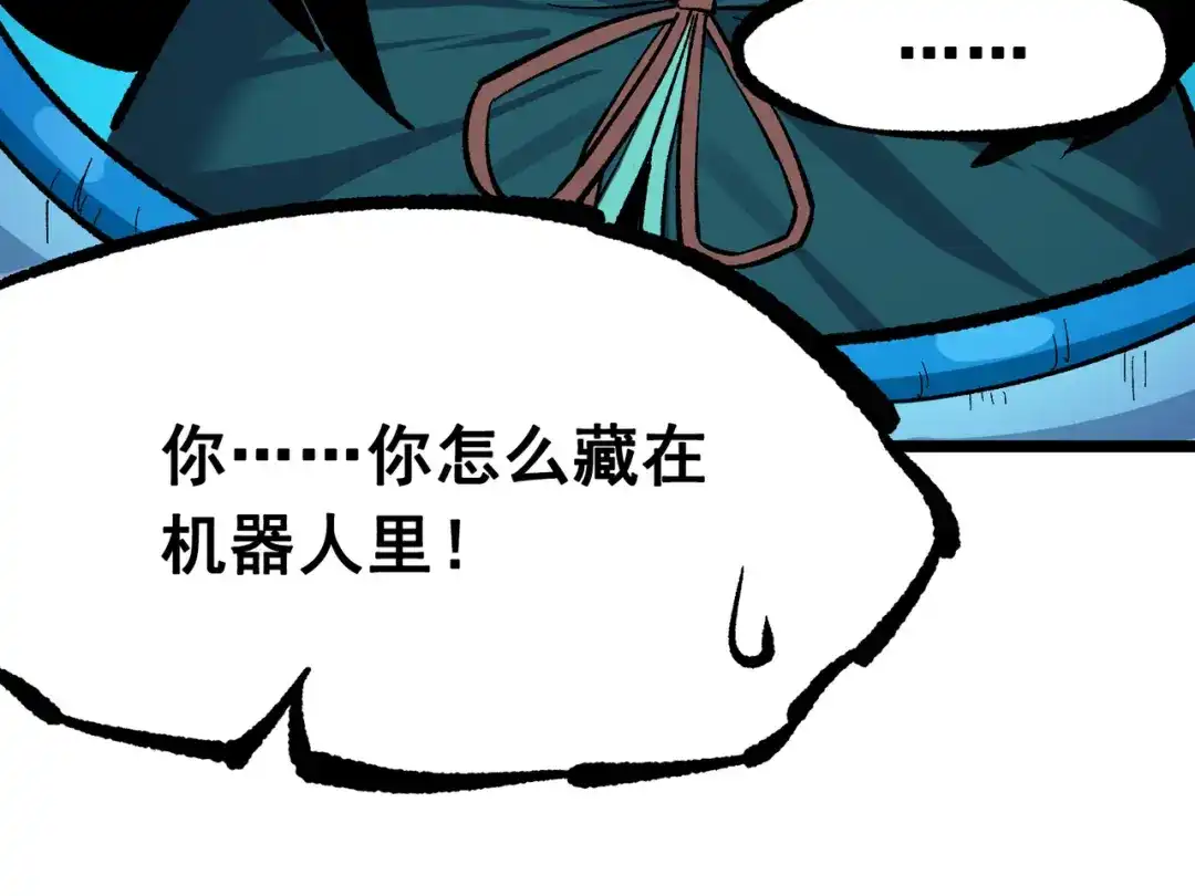 《黑白双龙》第8章 第3话 最大的污点 第119页
