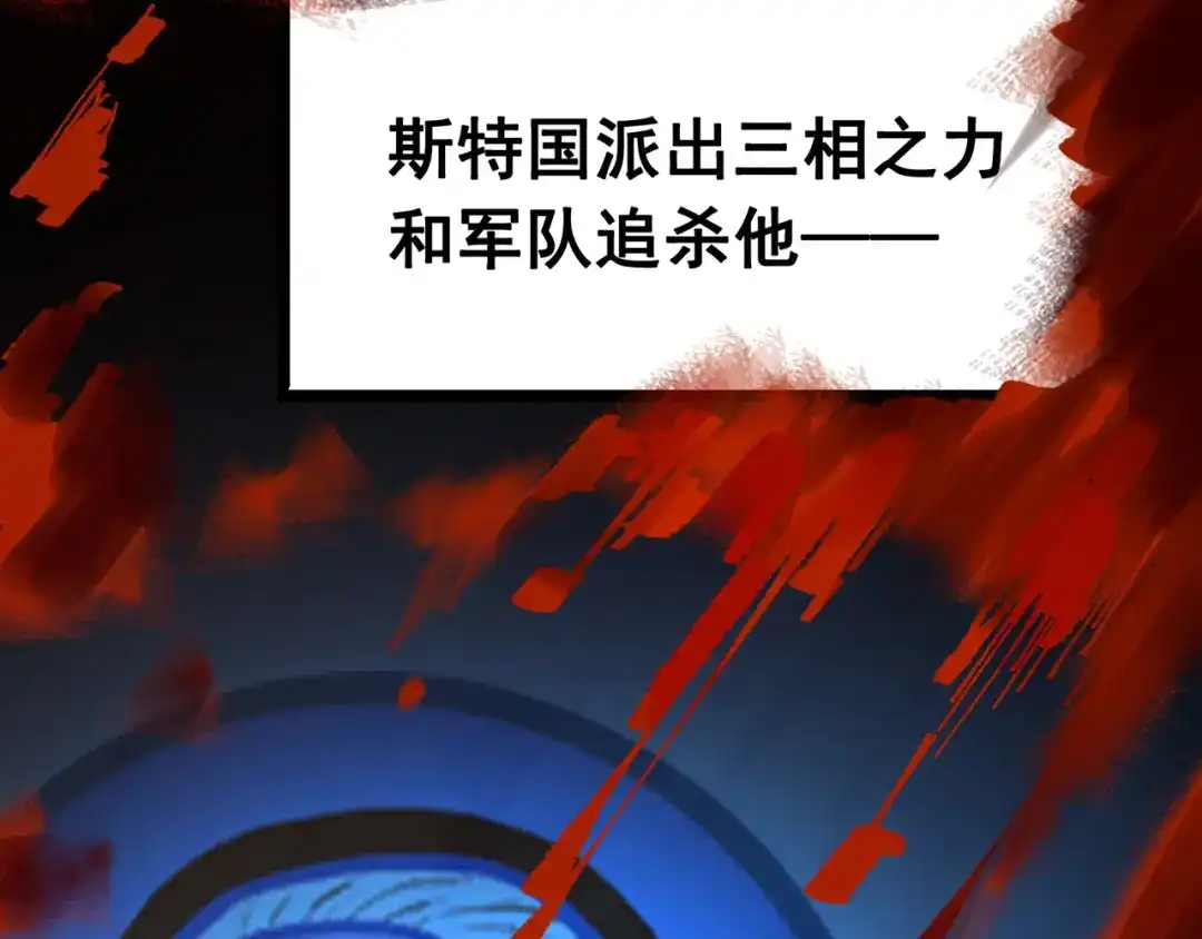 《黑白双龙》第8章 第3话 最大的污点 第36页