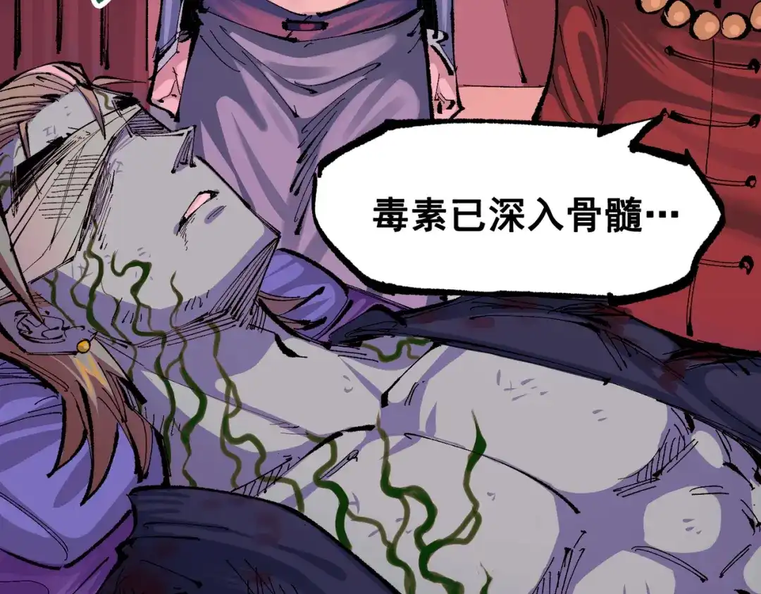 《黑白双龙》第8章 第3话 最大的污点 第146页