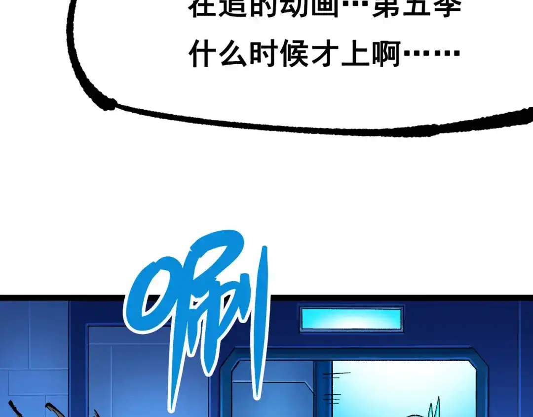 《黑白双龙》第8章 第3话 最大的污点 第7页