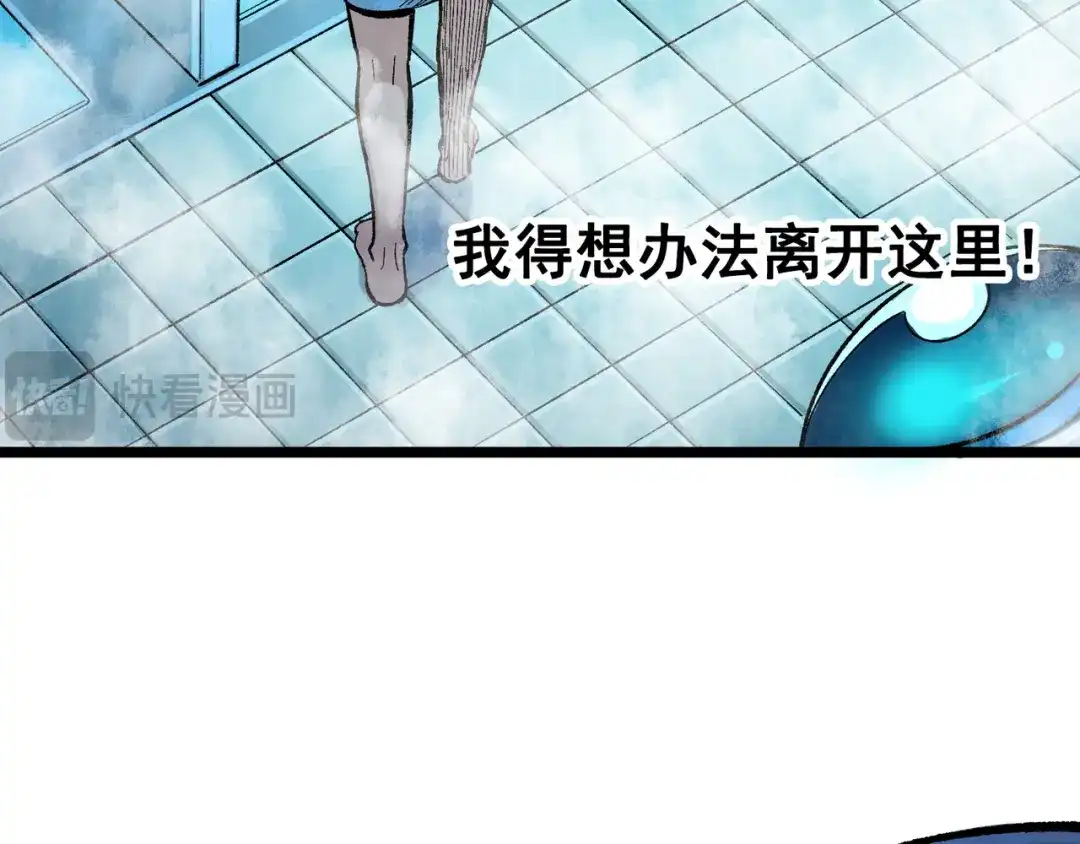 《黑白双龙》第8章 第3话 最大的污点 第100页