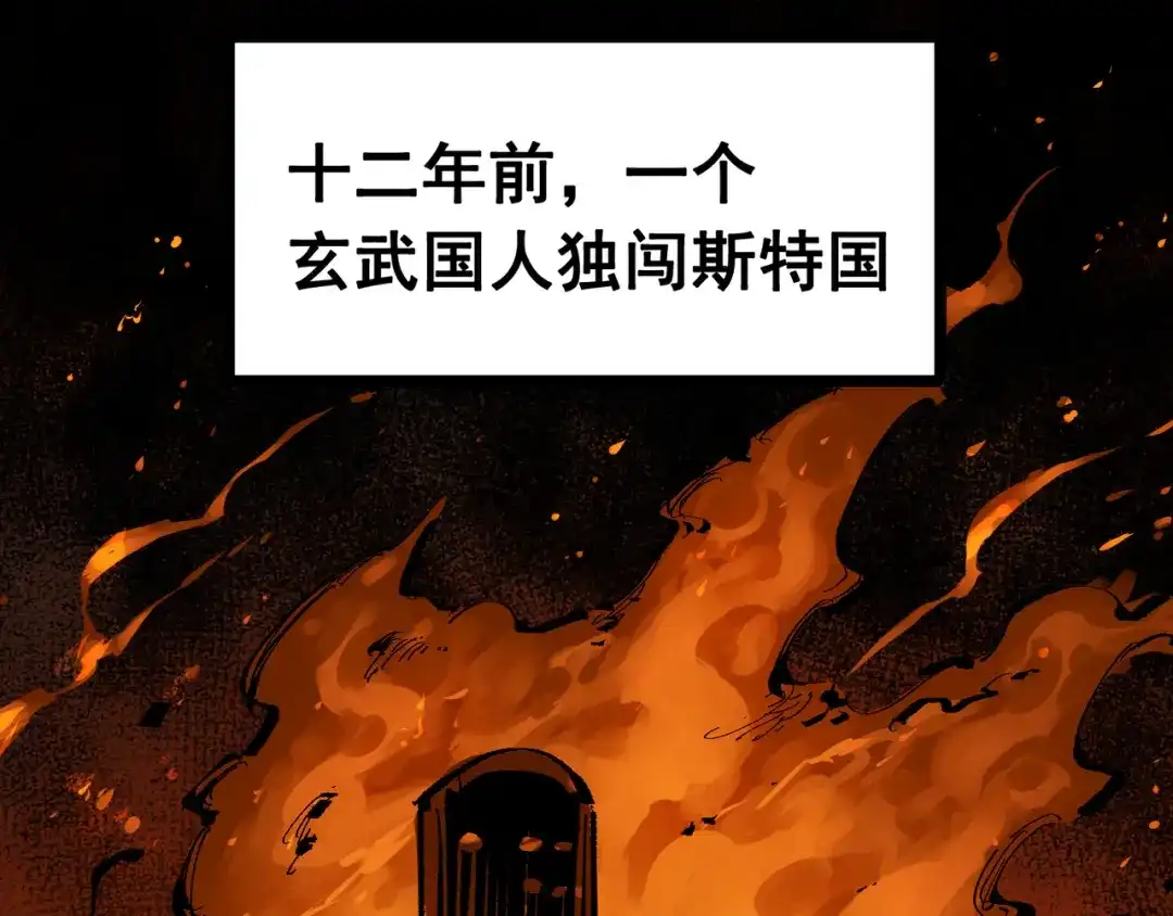 《黑白双龙》第8章 第3话 最大的污点 第27页