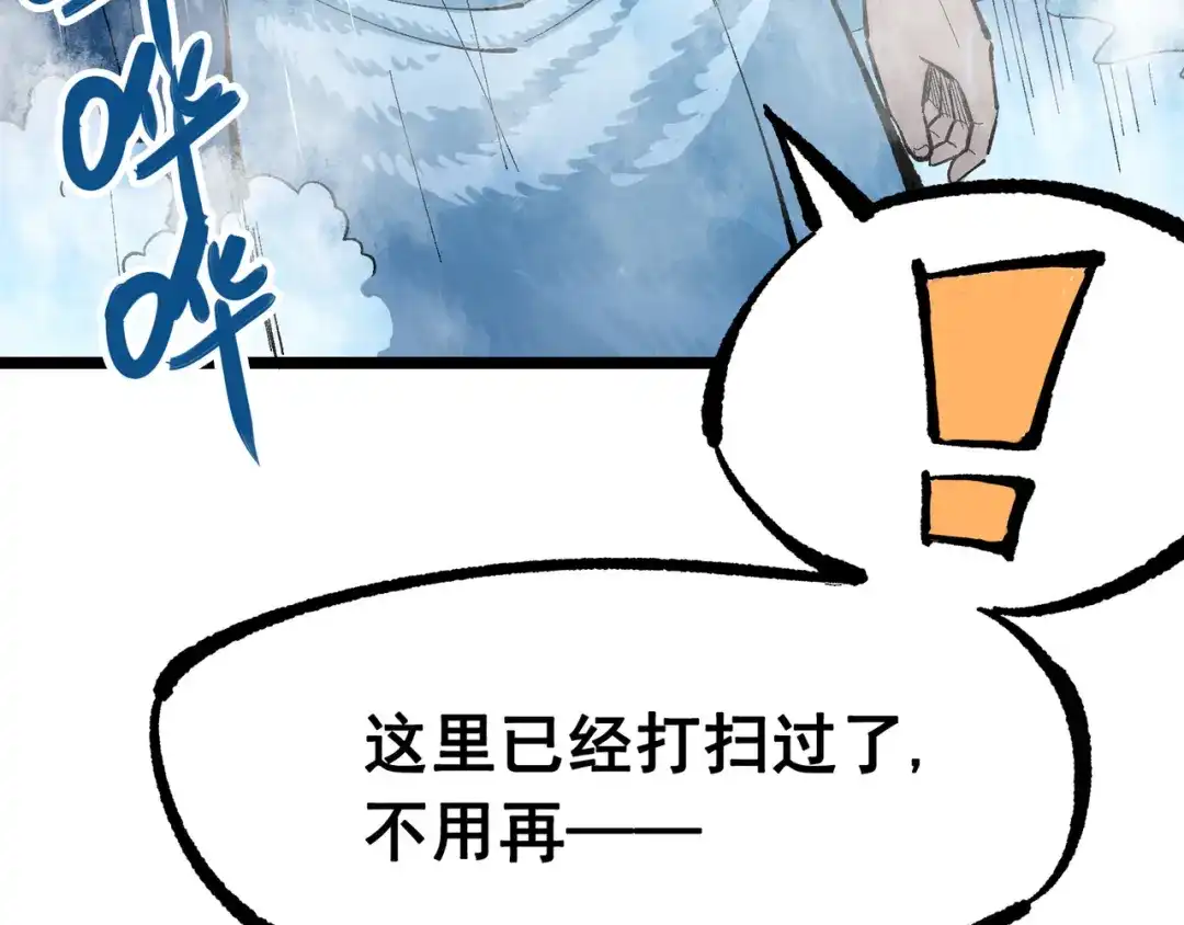 《黑白双龙》第8章 第3话 最大的污点 第107页