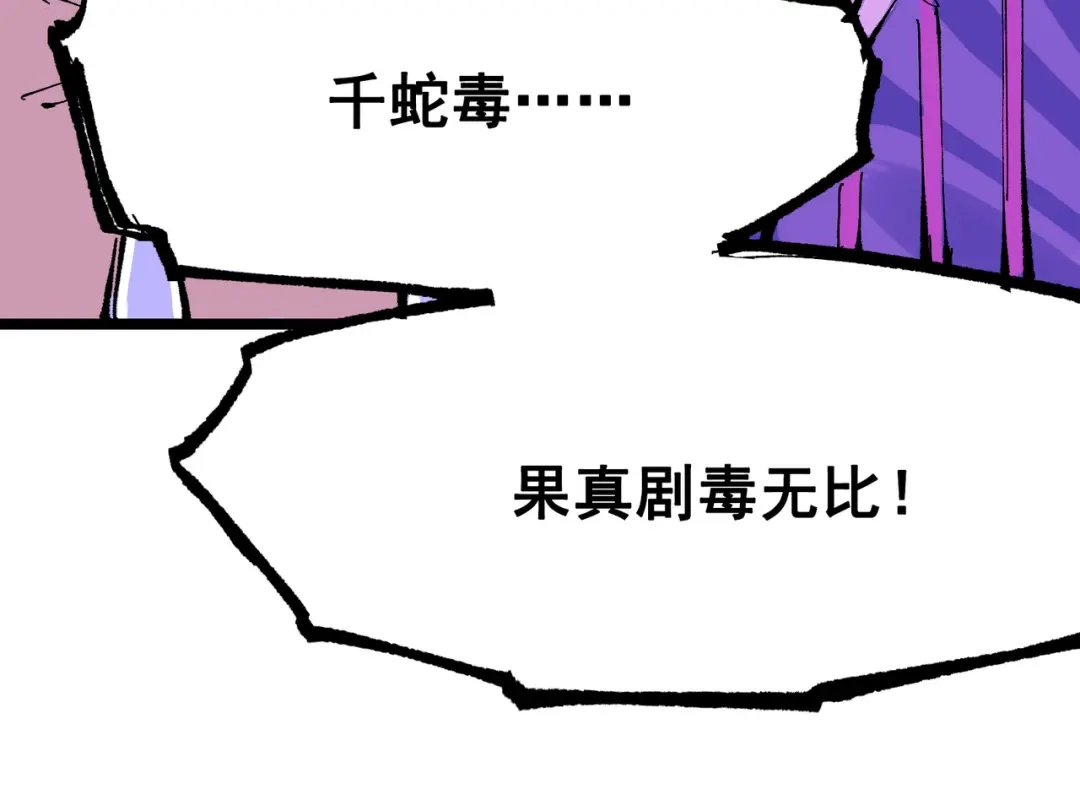 《黑白双龙》第8章 第3话 最大的污点 第144页