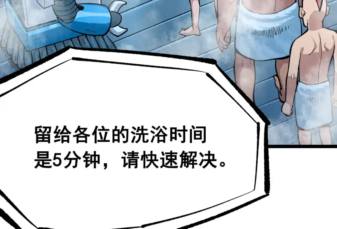 《黑白双龙》第8章 第3话 最大的污点 第93页