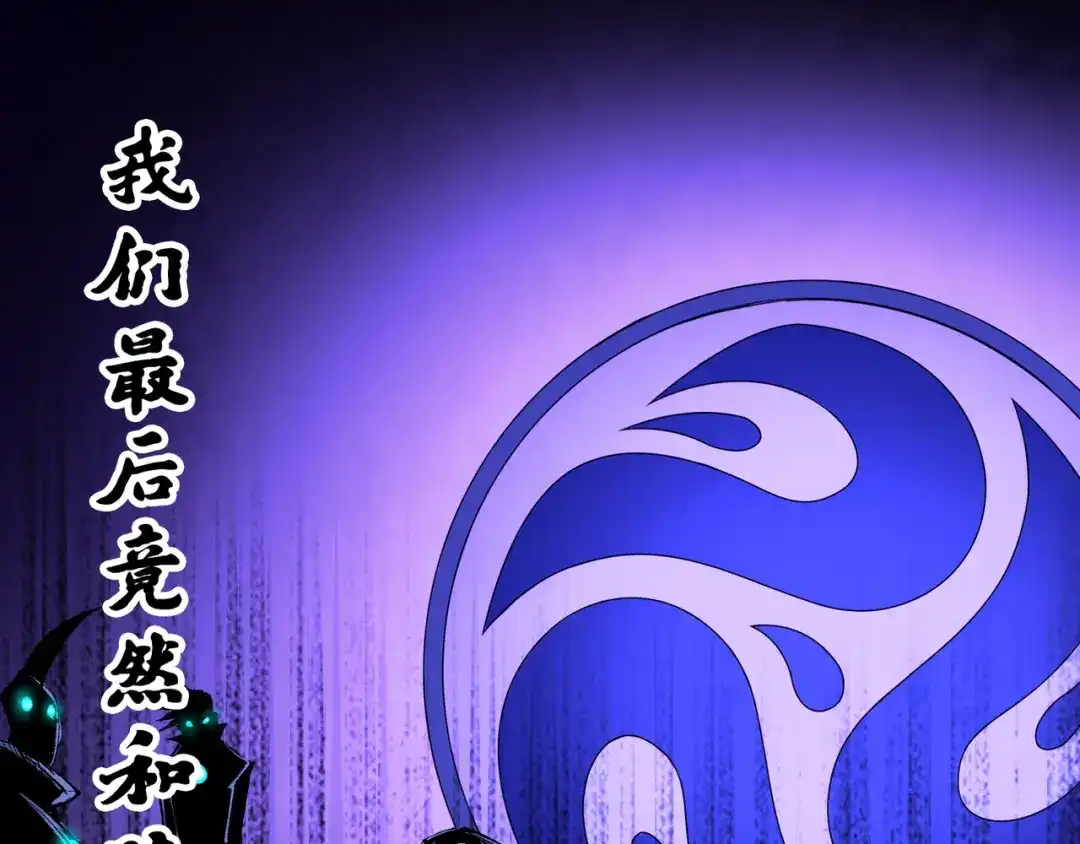 《黑白双龙》第8章 第3话 最大的污点 第42页