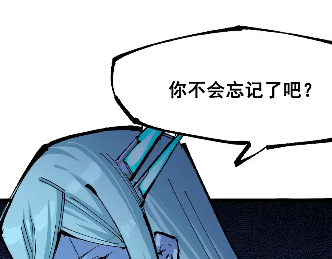 《黑白双龙》第8章 第3话 最大的污点 第21页