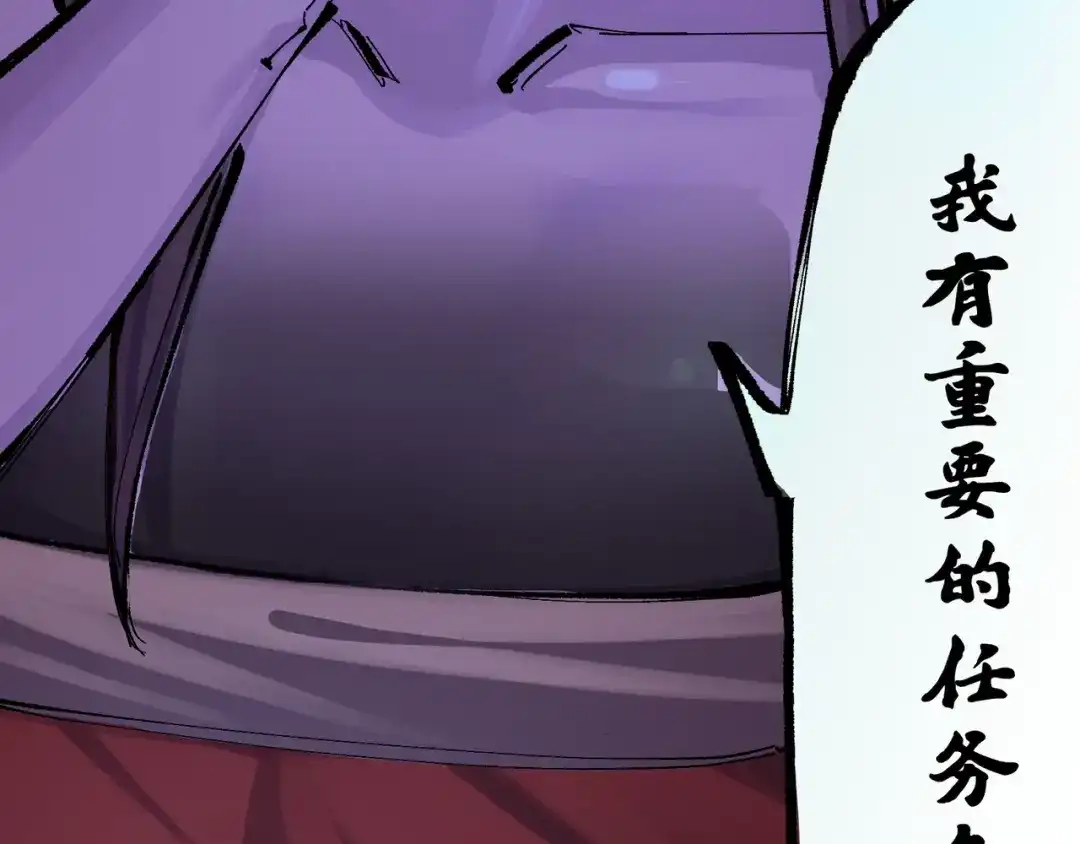 《黑白双龙》第8章 第4话 暗影集结 第44页