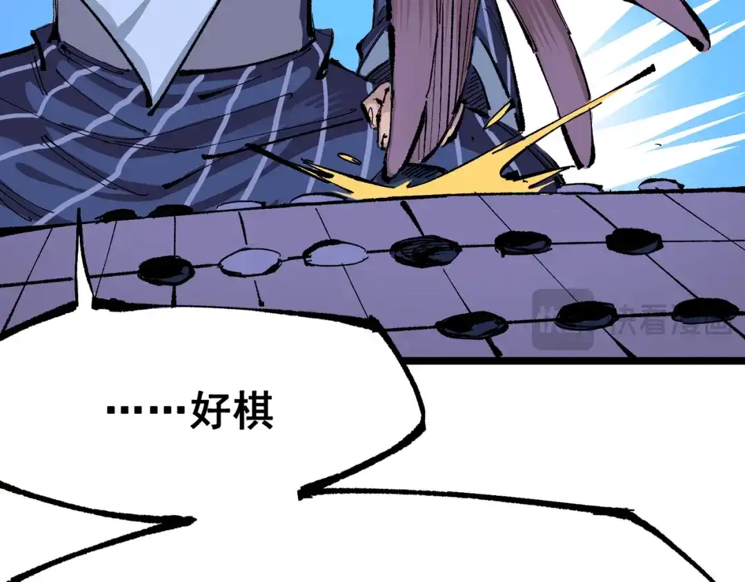 《黑白双龙》第8章 第4话 暗影集结 第39页