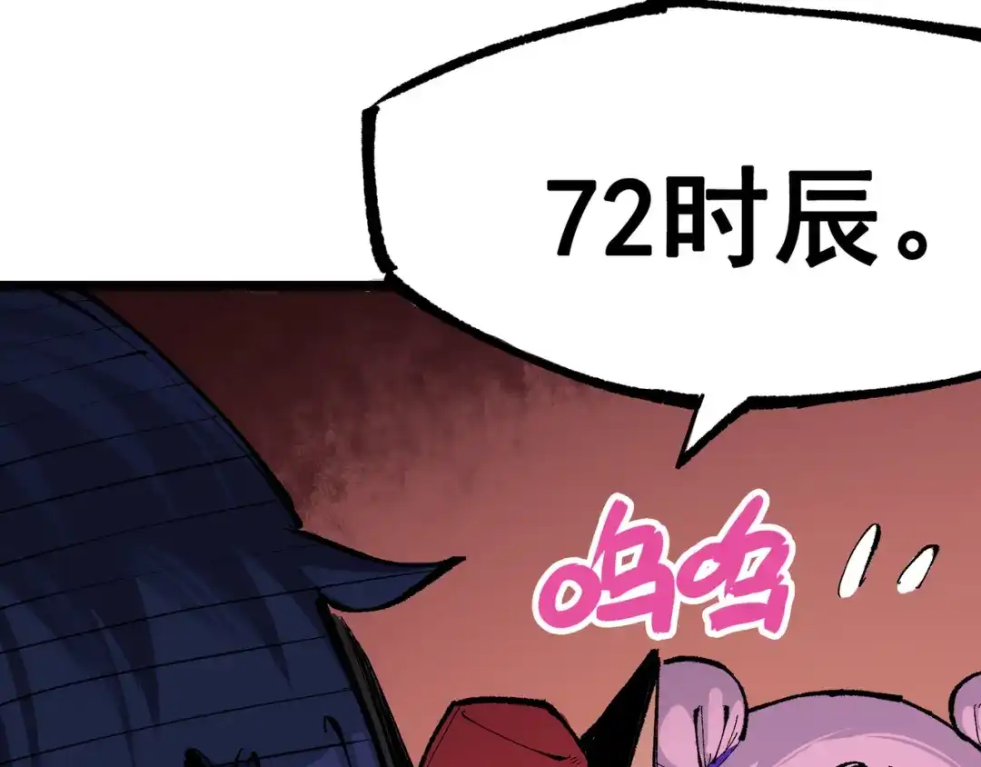 《黑白双龙》第8章 第4话 暗影集结 第57页
