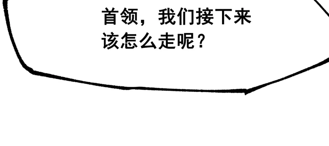 《黑白双龙》第8章 第4话 暗影集结 第40页