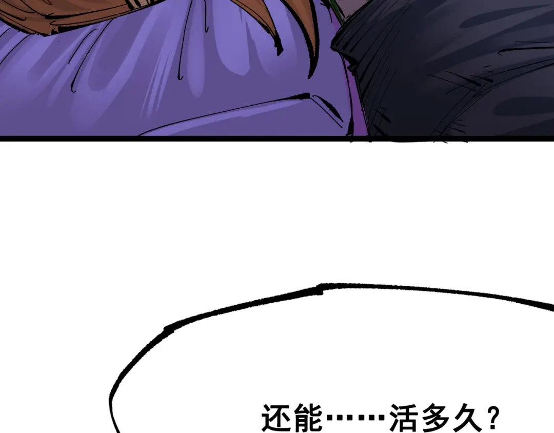 《黑白双龙》第8章 第4话 暗影集结 第55页